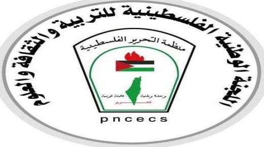 اللجنة الوطنية: “الإيسيسكو” تدعم قطاع التعليم الفلسطيني بتقنيات التعليم عن بعد