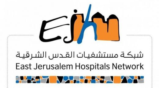 شبكة مستشفيات القدس: قيمة المنح الموعودة لن تغطي متطلبات مواجهة “كورونا”