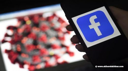 “فيسبوك” يكشف المنشورات الكاذبة حول كورونا وينبه المستخدمين