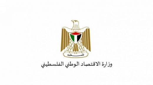 الاقتصاد