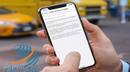 تحديث iOS 13.5 يضيف خاصية جديدة للطوارئ