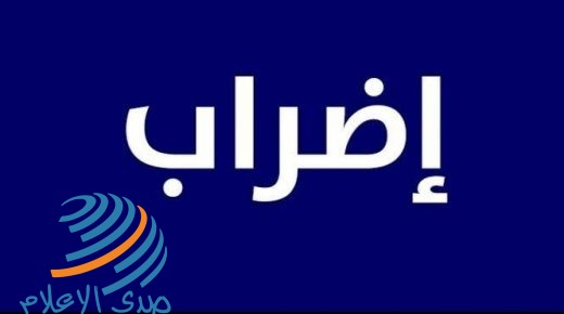 إضراب مفتوح في السلطات المحلية العربية بأراضي 48 بدءًا من الثلاثاء المقبل