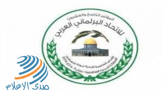 “البرلماني العربي”يدين مصادقة الاحتلال على مشروع استيطاني في الخليل