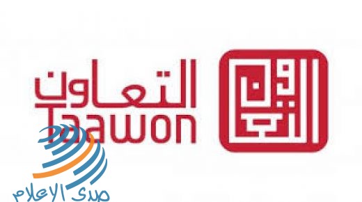 مؤسسة التعاون: حملة “فلسطين بتناديكم” تجتذب 5 ملايين دولار لمواجهة تبعات “كورونا”