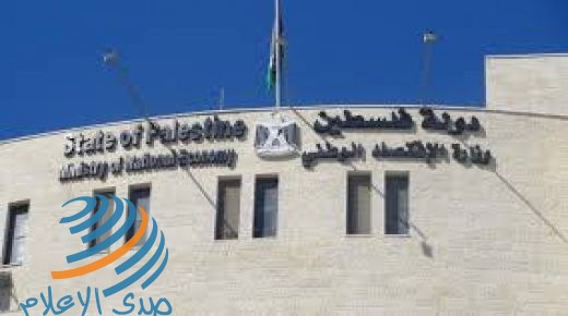 الاقتصاد الوطني: إحالة 30 مخالفاً للنيابة