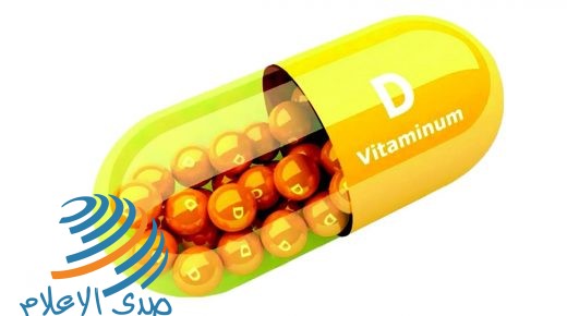 دراسة: فيتامين “د” يعزز قدرة الجسم على مقاومة كورونا