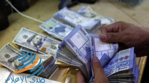 الليرة اللبنانية تواصل التراجع على الرغم من نظام التسعير الجديد