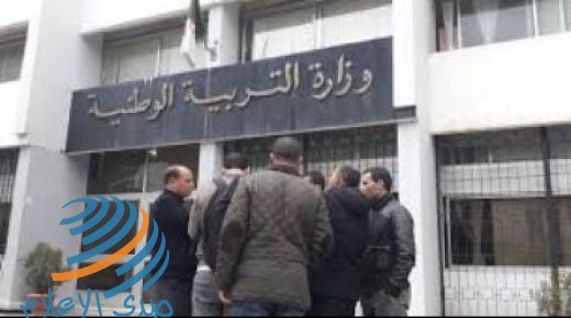 وزارة التربية الجزائرية: تأجيل بدء العام الدراسي الجديد إلى 4 أكتوبر
