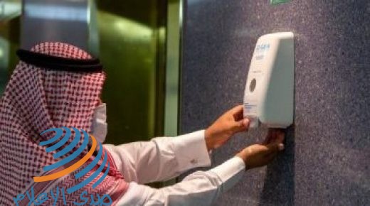 السعودية ترفع اليوم حظر التجول وعودة 75% من موظفي القطاع العام