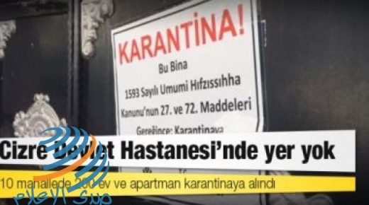 مستشفيات تركيا تكتظ بمرضى كورونا وترفع شعار “كامل العدد” أمام الإصابات الجديدة
