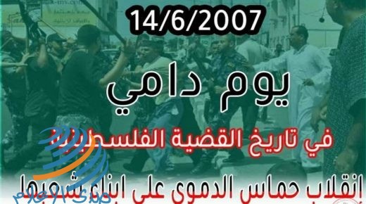 الزق: انقلاب “حماس” لم يأتِ عفويا وإنما في سياق مخطط إسرائيلي ضد شعبنا