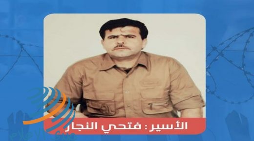 هيئة الأسرى: تفاقم الوضع الصحي للأسير فتحي النجار