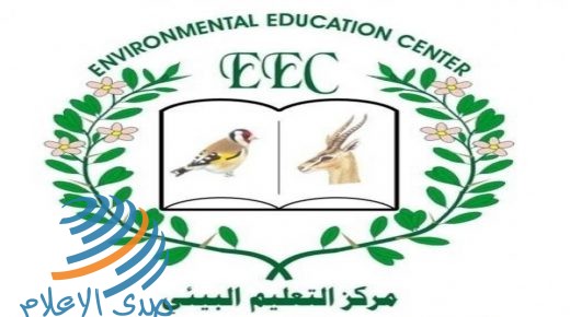 “التعليم البيئي” يُصدر ورقة حقائق حول الواقع البيئي للأغوار