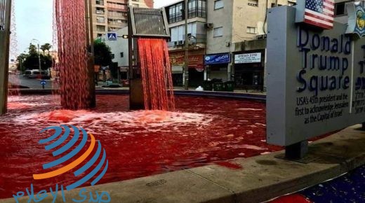 ساحة ترامب في بتاح تكفا تغرق” بالدماء”