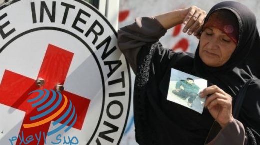 الصليب الأحمر ينفي عودة برنامج زيارات الأسرى