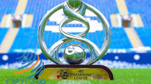 الاتحاد الآسيوي يعلن قراره النهائي بشأن استكمال مباريات دوري أبطال آسيا