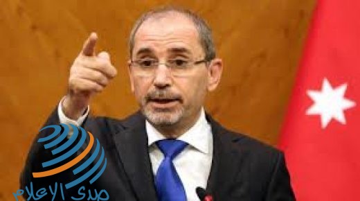 وزير الخارجية الأردني يؤكد ضرورة اطلاق تحرك دولي فاعل وعاجل لمنع تنفيذ قرار الضم