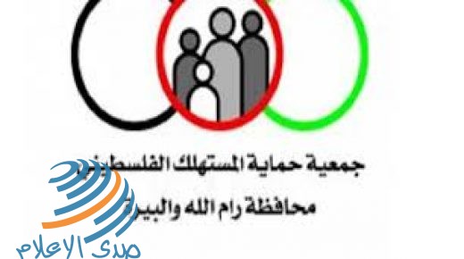 رام الله: دعوة للامتناع عن تضمين منتجات إسرائيلية في طرود المساعدات