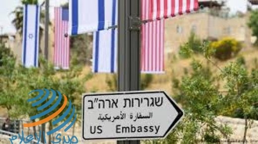 129 مؤسسة أميركية تطالب بايدن بإعادة السفارة الأميركية إلى تل أبيب