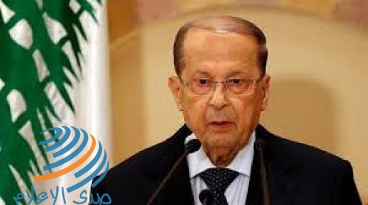 الرئيس اللبناني: تنقيب إسرائيل عن النفط بالمنطقة المتنازع عليها مسألة في غاية الخطورة