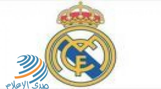 ريال مدريد يعقد تغييرات جذرية في قطاع كرة القدم