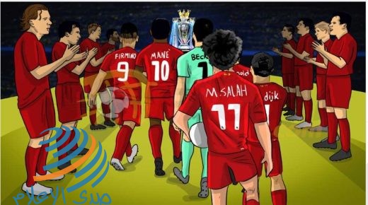 وداعا لـ30 عاما من الألم.. ليفربول بطل الدوري الإنجليزي