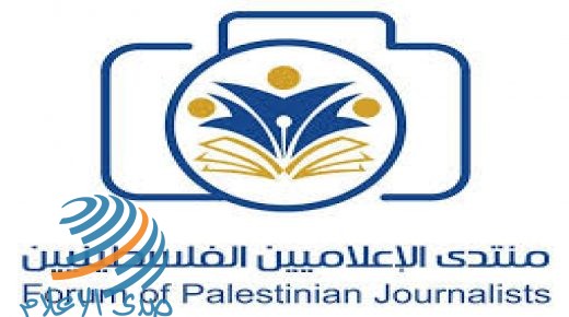 منتدى الإعلاميين يدين نشر سفير عربي مقالاً بصحيفة عبرية ودعوته للتطبيع​​​​​​​