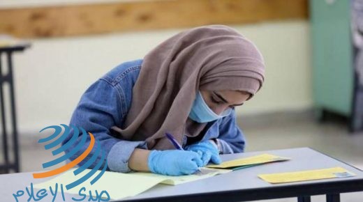 اليوم.. انطلاق الدورة الثانية لامتحانات الثانوية العامة في فلسطين 2020