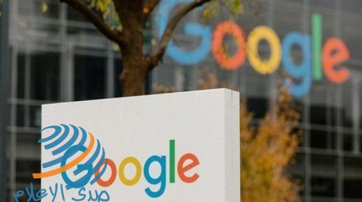 جوجل تواجه دعوى قضائية بشأن التتبع في التطبيقات