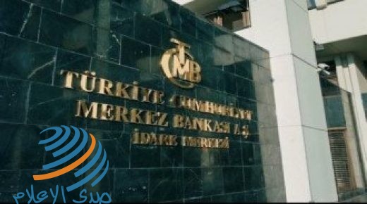 “بلومبرغ”: “المركزي التركي” يجبر البنوك المحلية على ترميم احتياطاته المتآكلة