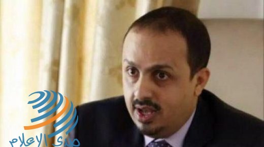 وزير الإعلام اليمني: لن ننسى مواقف مصر الداعمة لليمن