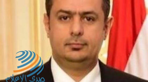 رئيس اليمن يكلف الدكتور معين عبدالملك بتشكيل الحكومة الجديدة