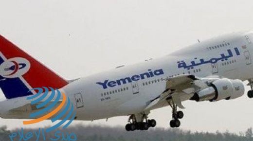مجلس الوزراء اليمني يوافق على إعادة تشغيل الرحلات التجارية ابتداء من غد