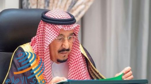 السعودية تتخذ 11 قرارا عقب اجتماع الملك سلمان بمجلس الوزراء