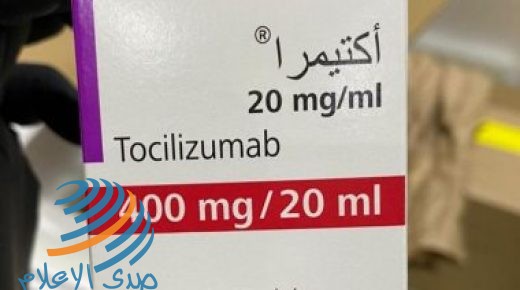 “الصحة” العراقية: وصول كميات كبيرة من علاج الاكتيمرا الخاص بالمصابين بكورونا