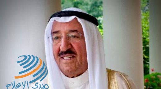 الدیوان الأمیري الكويتي: أمير البلاد أجرى عملية جراحية ناجحة
