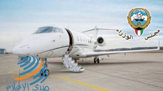 الكويت: لا طائرات خاصة للوزراء إلا لحاجة ملحة
