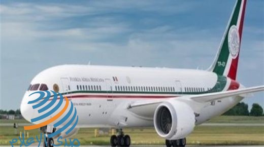 المكسيك تعيد طائرة الرئاسة الفاخرة بعد فشل بيعها في أمريكا