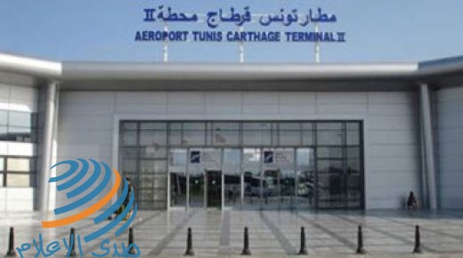 ارتفاع عدد الإصابات بفيروس كورونا بين موظفي مطار تونس قرطاج إلى 10 إصابات