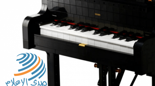 شركة ‘ليغو’ تطلق بيانو من 3 آلاف قطعة يصدر موسيقى