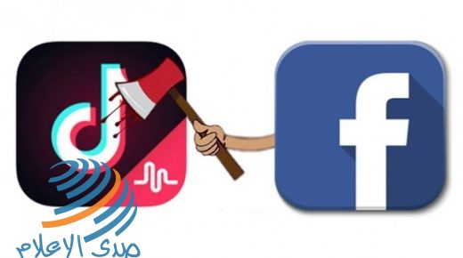 “فيسبوك” ينافس “تيك توك” بخدمة جديدة