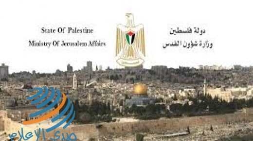 وزارة شؤون القدس تقدم مساعدات غذائية طارئة للأسر المحتاجة في المحافظة