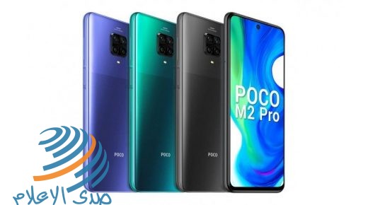 Poco M2 Pro يأتي بسعر أقل من 200 دولار