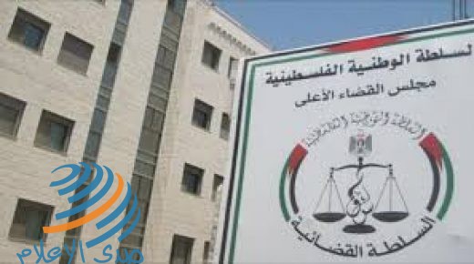 السلطة القضائية: استمرار الإغلاق يزيد القضايا المدورة أمام المحاكم النظامية