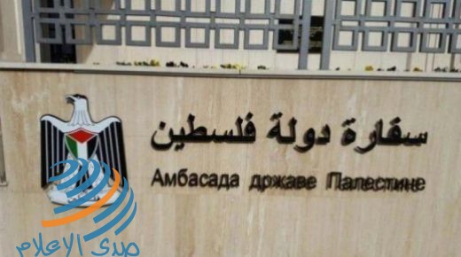 تنويه من سفارة فلسطين بمصر للطلاب الراغبين بالإلتحاق بالجامعات المصرية