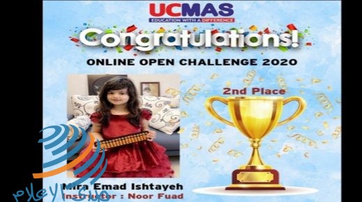 طفلة فلسطينية تفوز في تحدي الاون لاين لبرنامج يوسي ماس للحساب الذهني