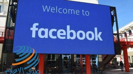 “فيسبوك” تحد من هامش تحرك المواقع الإخبارية المتصلة بجهات سياسية‎