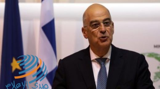 وزير خارجية اليونان: لن نتسامح مع تركيا إذا لم تنسحب من الجرف القاري