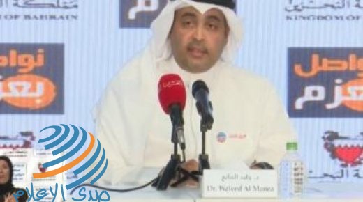 الصحة البحرينية: نجرب لقاحا خاملا لفيروس كورونا