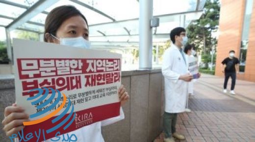الجمعية الطبية الكورية تعلن بدء إضراب عام للأطباء من 7 سبتمبر لأجل غير مسمى